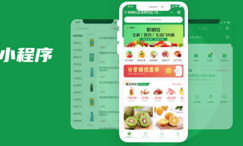 微信小程序直播定制开发公司公众号设计制作商城分销源码